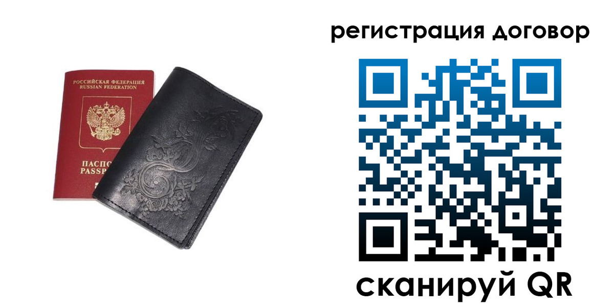 прописка в Малгобеке