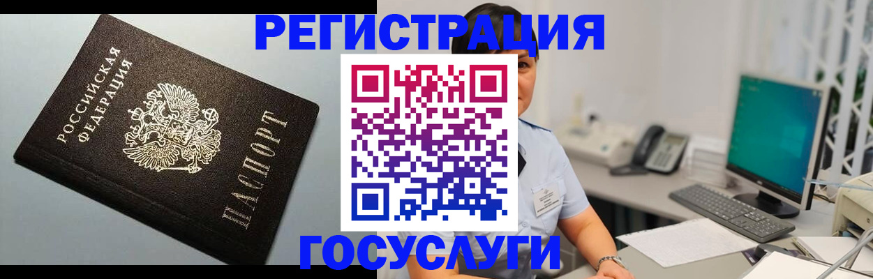 временная регистрация поиск в Малгобеке