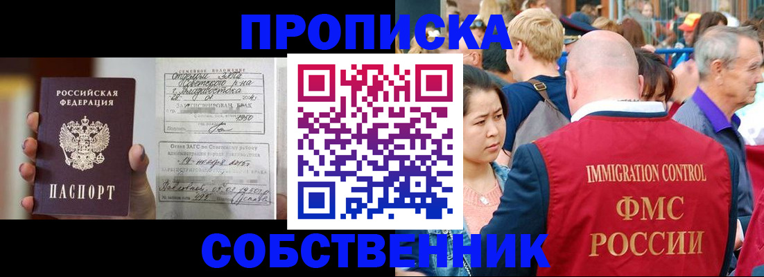 временная регистрация гарантия в Малгобеке