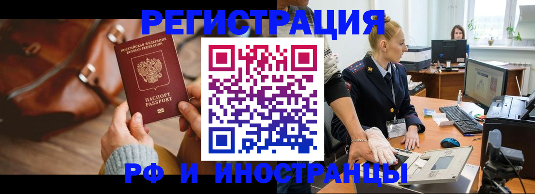 прописка паспорт в Малгобеке