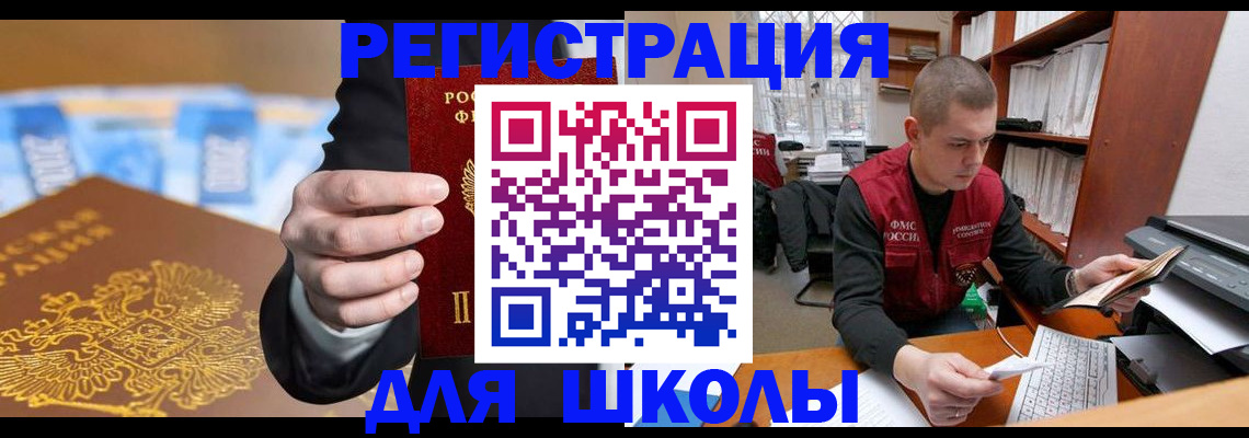 прописка в квартире в Малгобеке